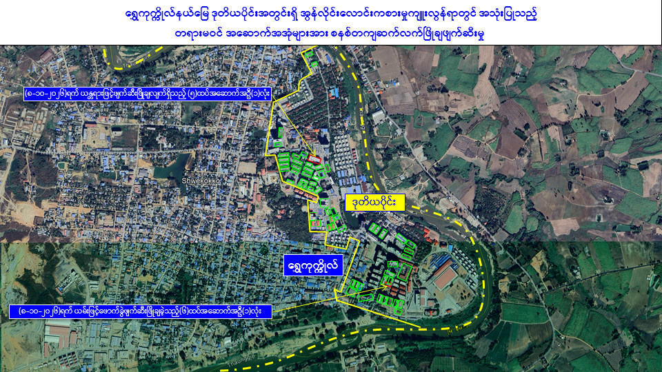 Myanmar Government Dismantles Illegal Online Gambling Infrastructure